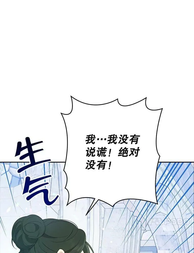 68.跟对主子很重要 第66页