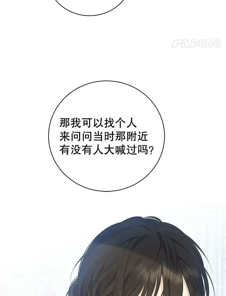 68.跟对主子很重要 第70页