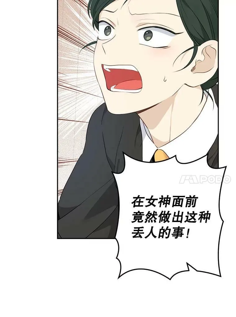 68.跟对主子很重要 第76页