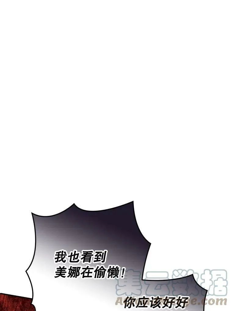 68.跟对主子很重要 第77页