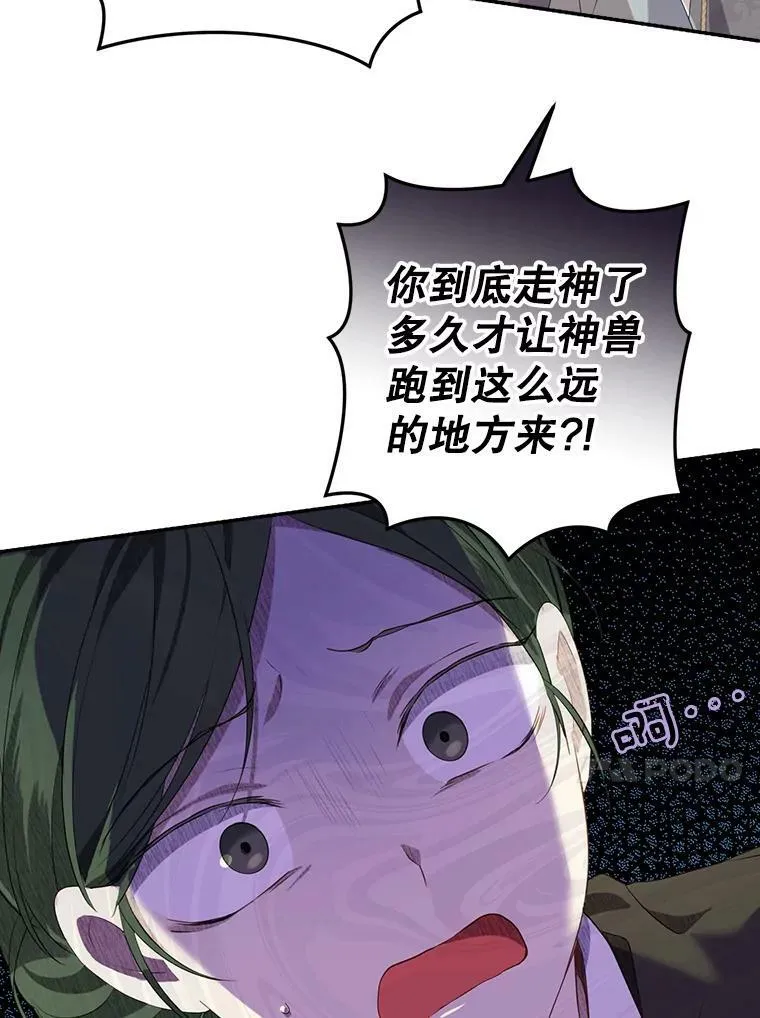 68.跟对主子很重要 第79页