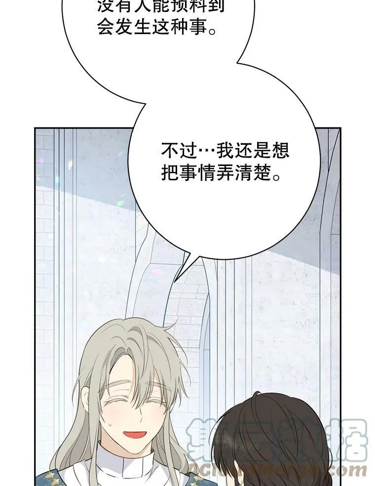 68.跟对主子很重要 第85页