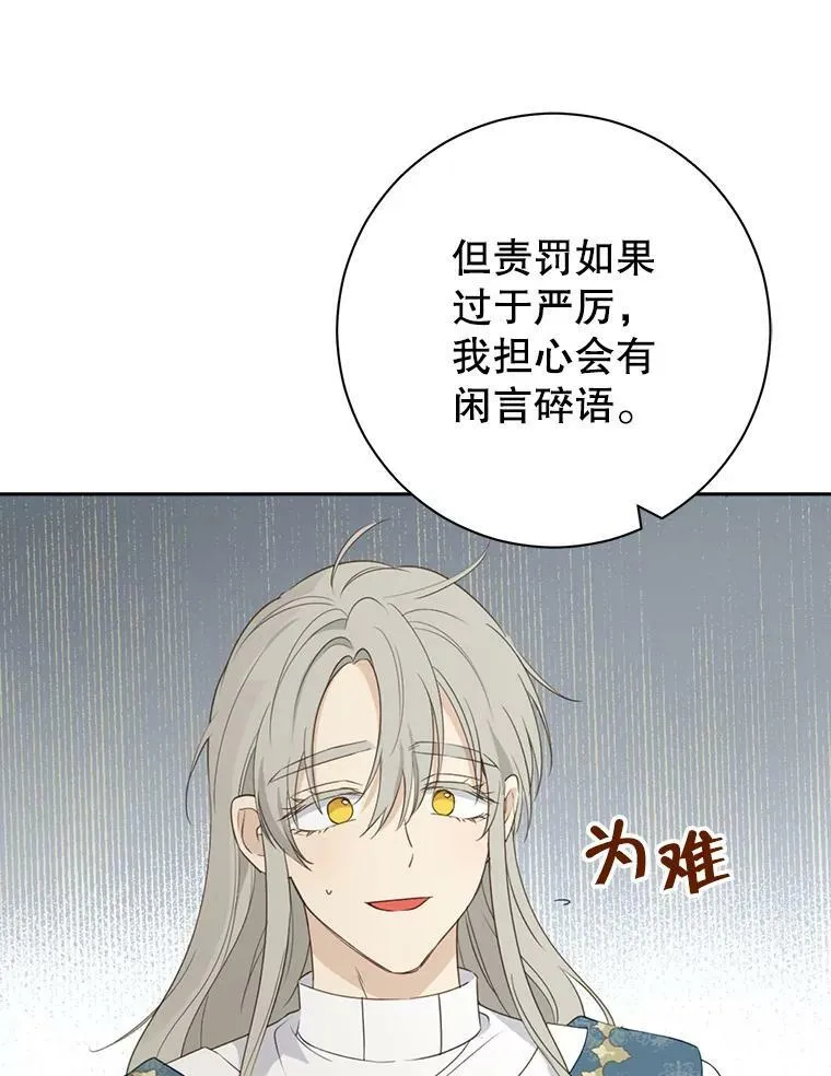 68.跟对主子很重要 第87页