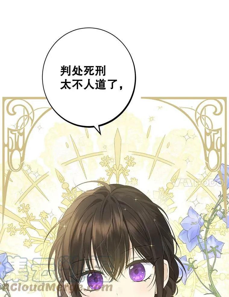 68.跟对主子很重要 第89页