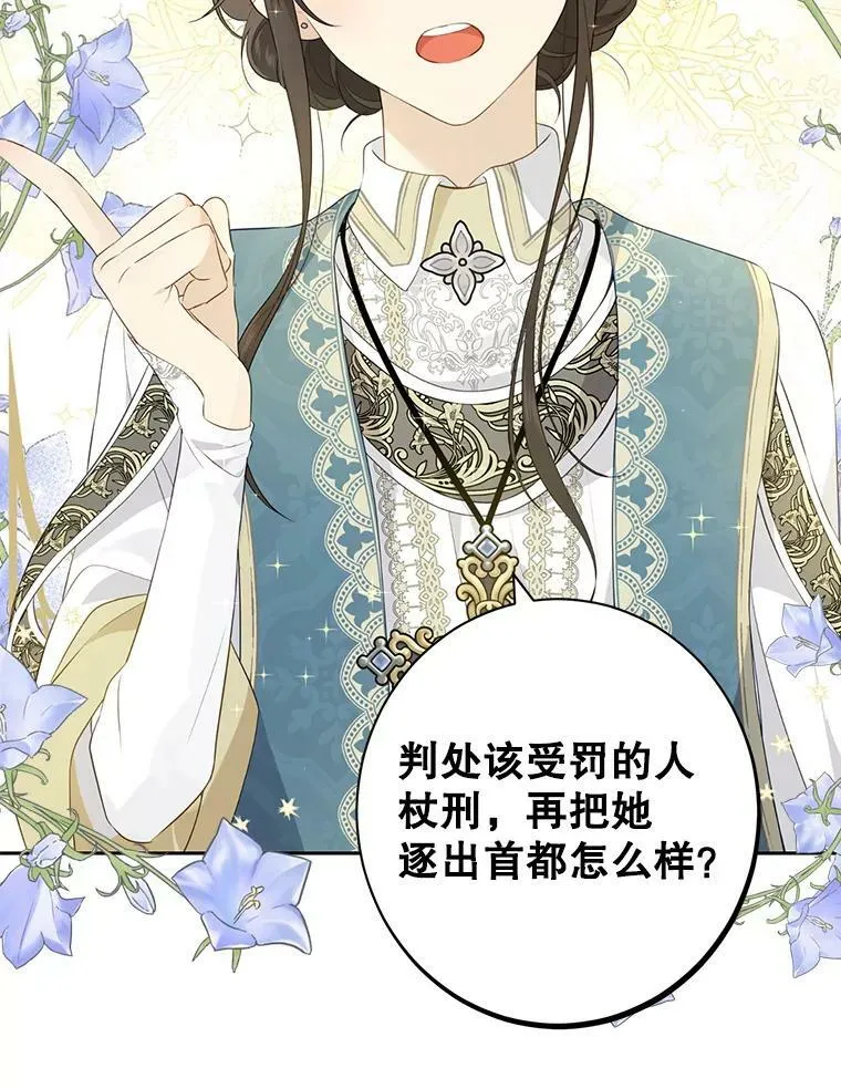 68.跟对主子很重要 第90页
