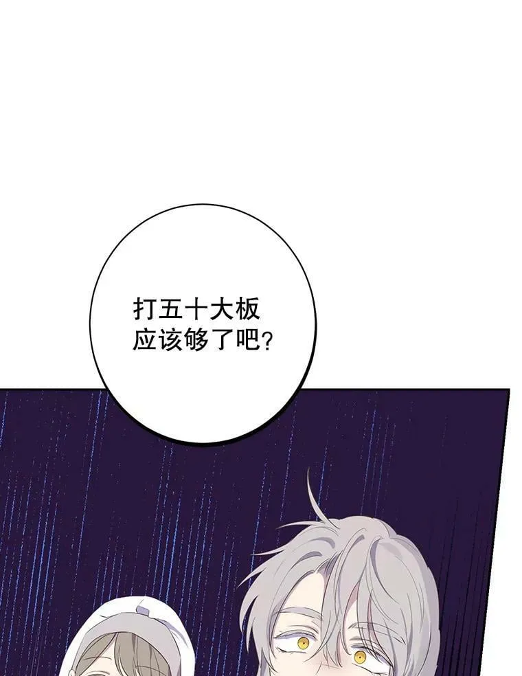 68.跟对主子很重要 第91页