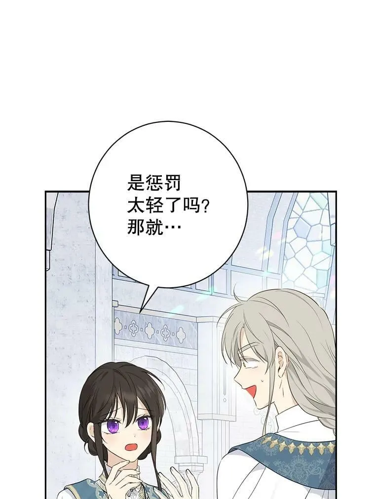 68.跟对主子很重要 第94页