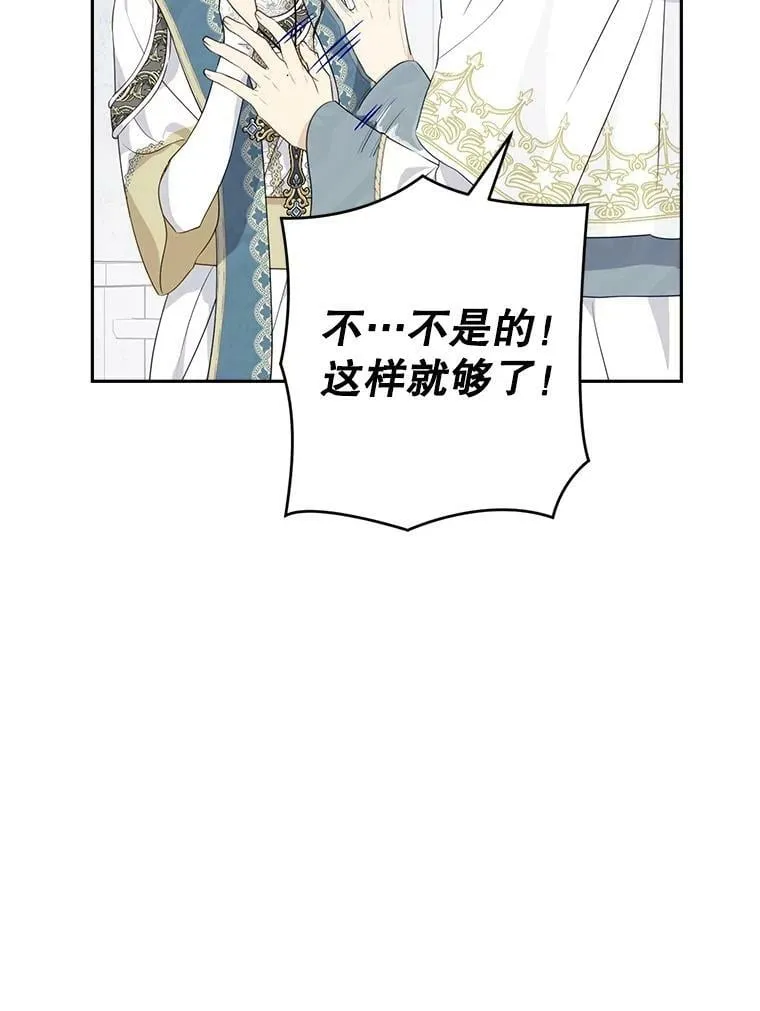 68.跟对主子很重要 第95页