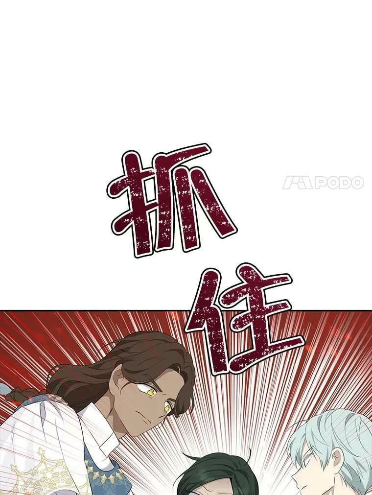 68.跟对主子很重要 第99页