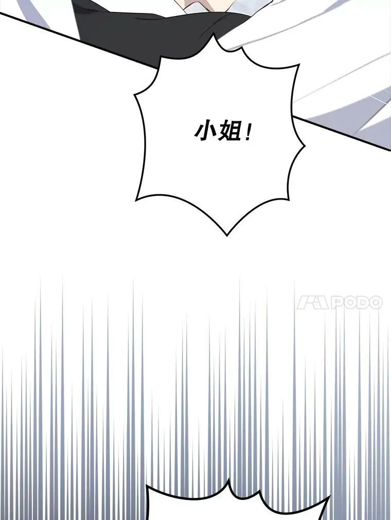 68.跟对主子很重要 第102页
