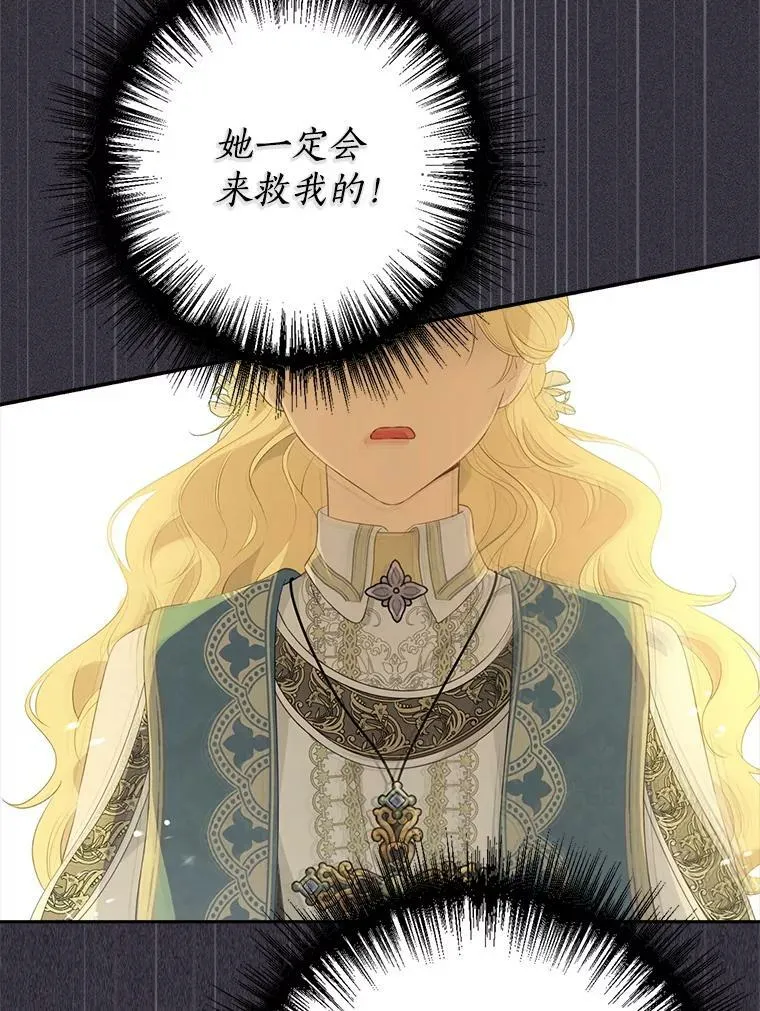 68.跟对主子很重要 第104页