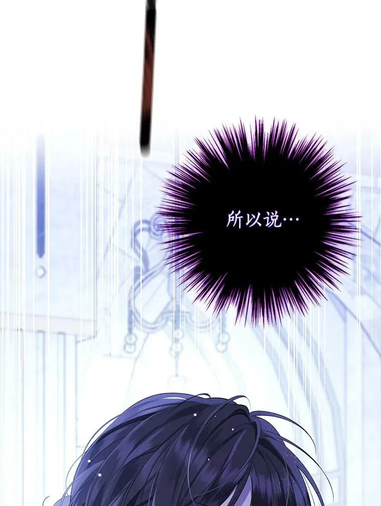 68.跟对主子很重要 第111页