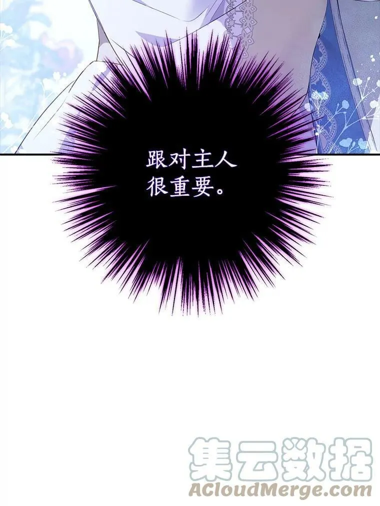 68.跟对主子很重要 第113页