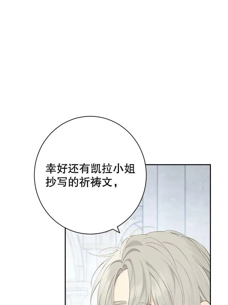 69.一石二鸟 第3页