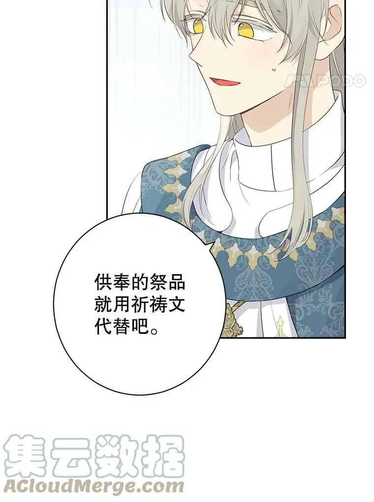 69.一石二鸟 第4页