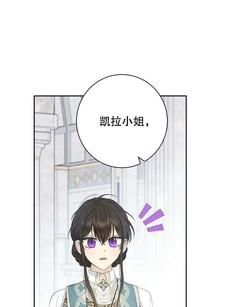 69.一石二鸟 第5页