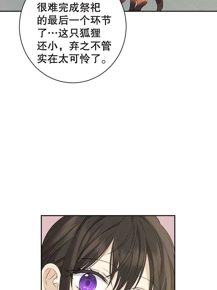 69.一石二鸟 第8页