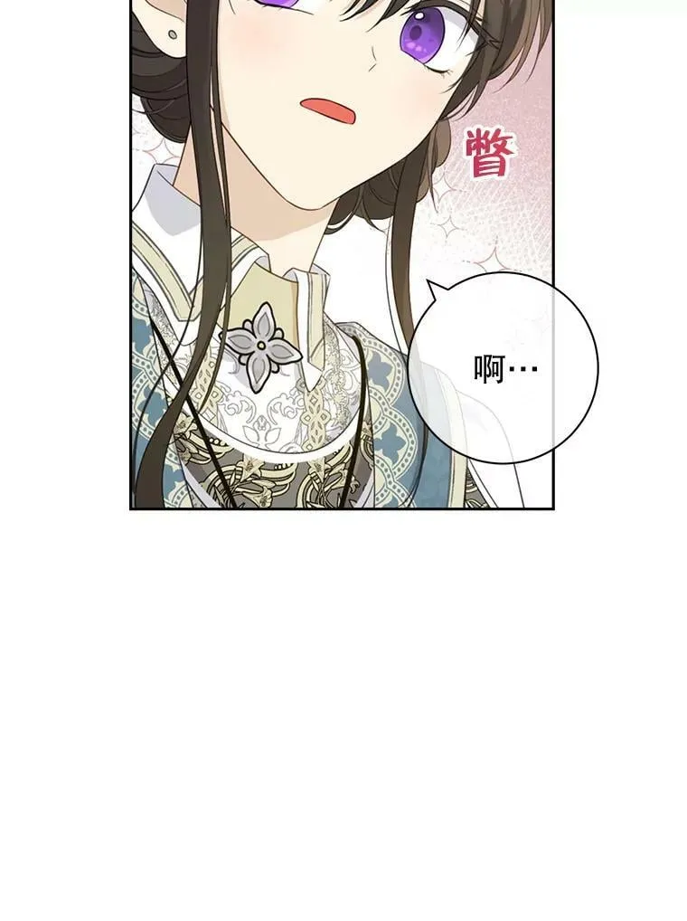 69.一石二鸟 第9页