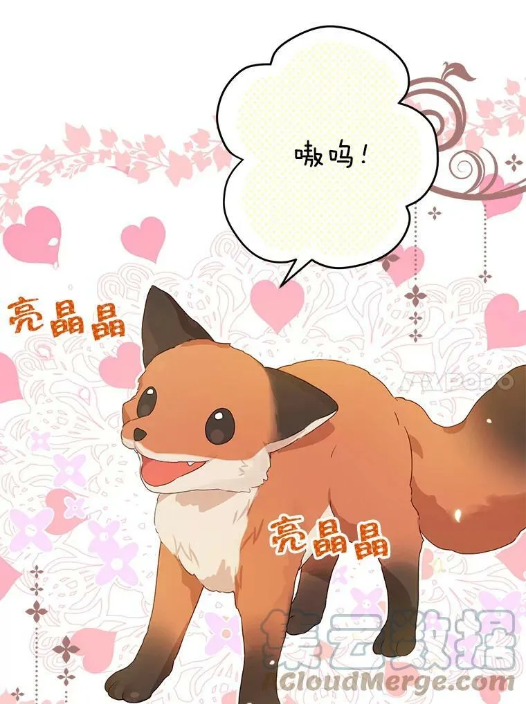 69.一石二鸟 第10页
