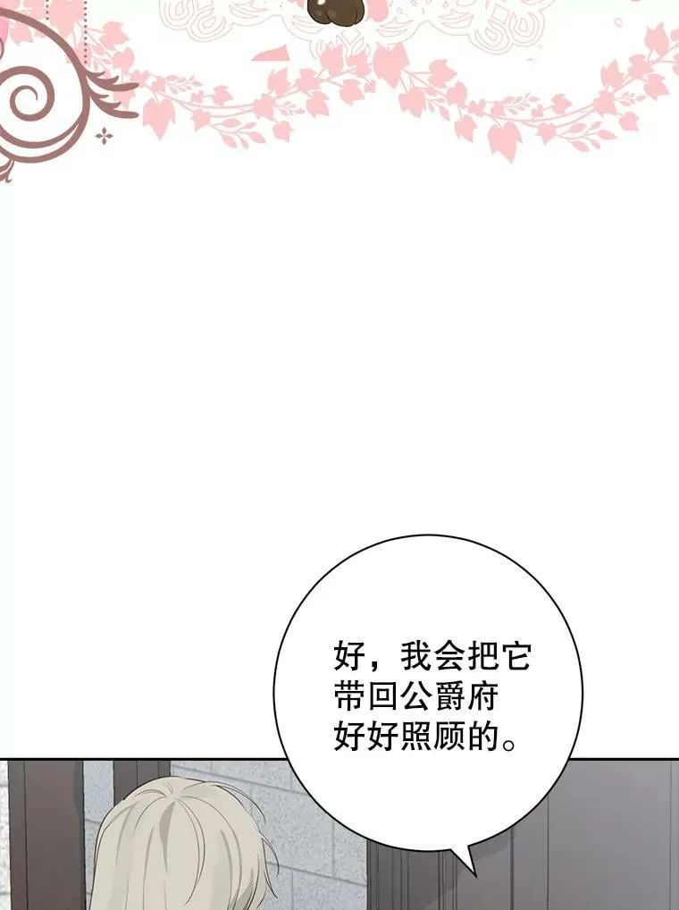 69.一石二鸟 第11页