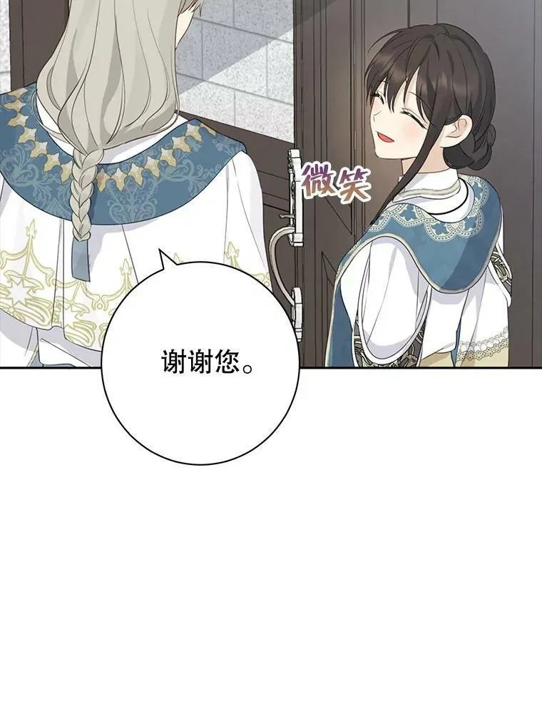 69.一石二鸟 第12页