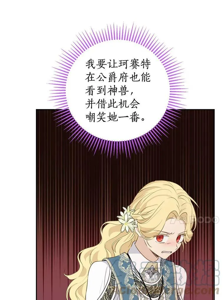 69.一石二鸟 第13页