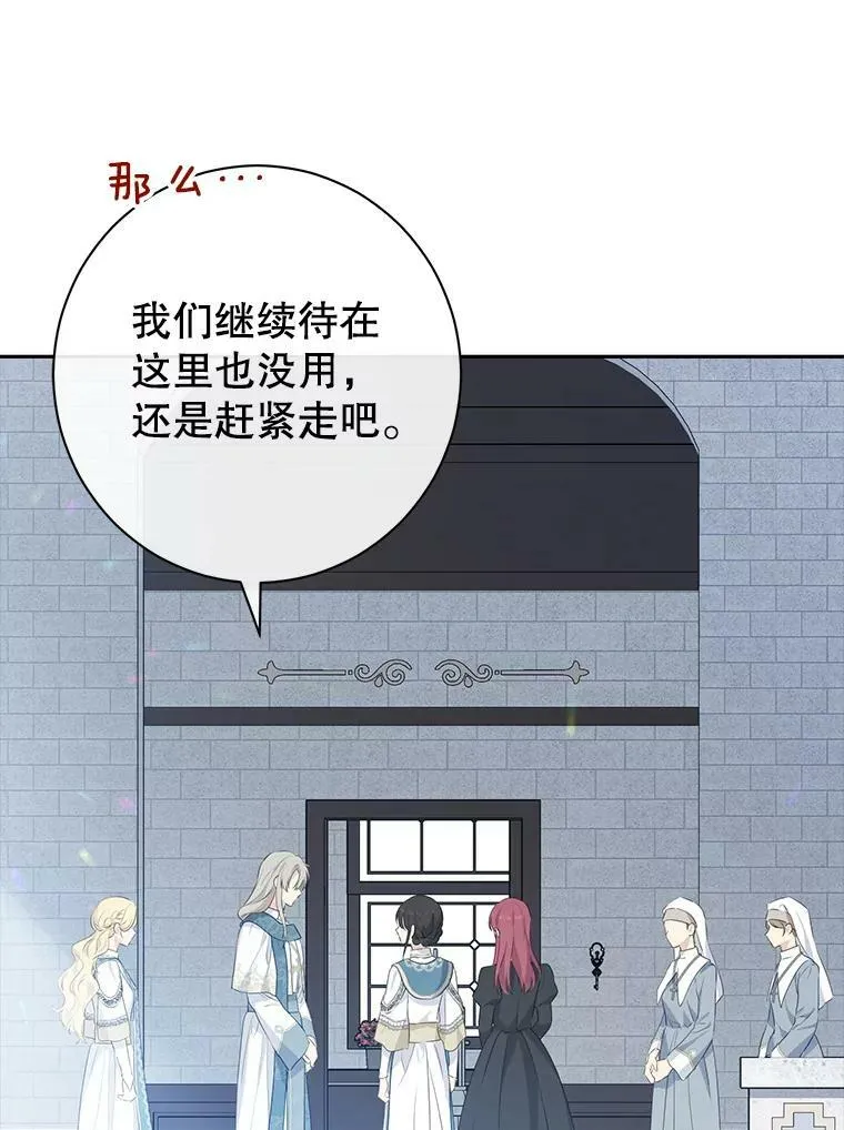 69.一石二鸟 第15页