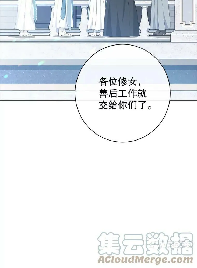 69.一石二鸟 第16页