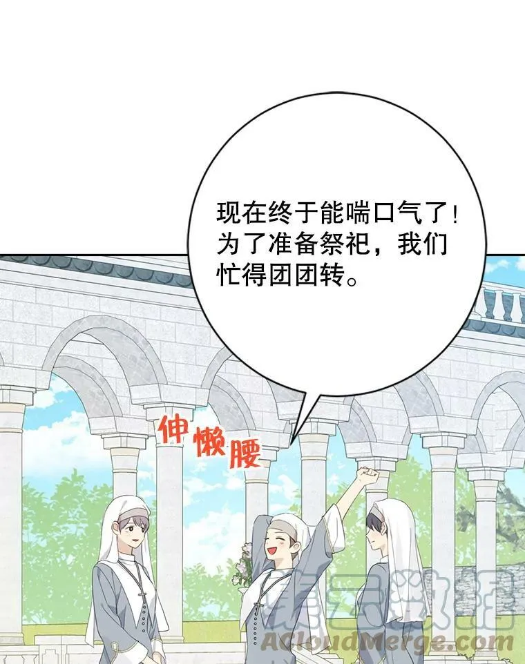 69.一石二鸟 第22页