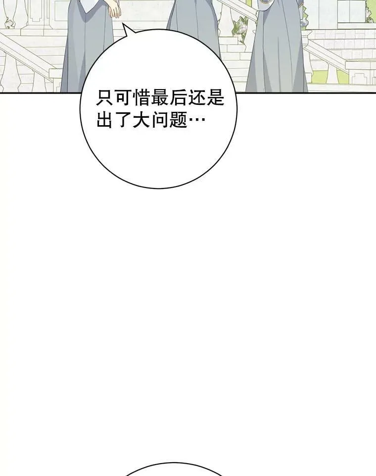 69.一石二鸟 第23页