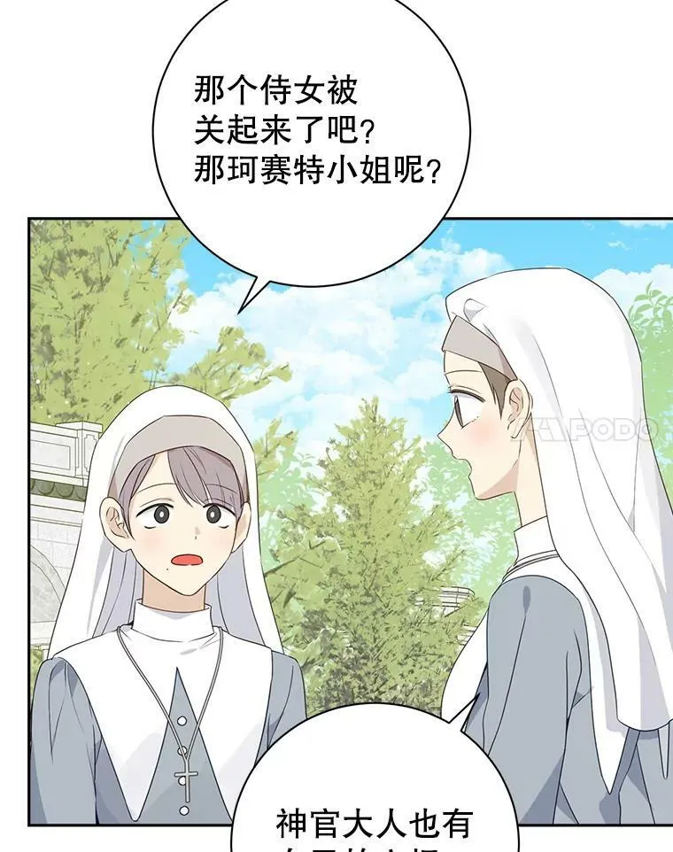 69.一石二鸟 第24页