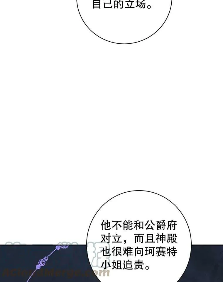 69.一石二鸟 第25页