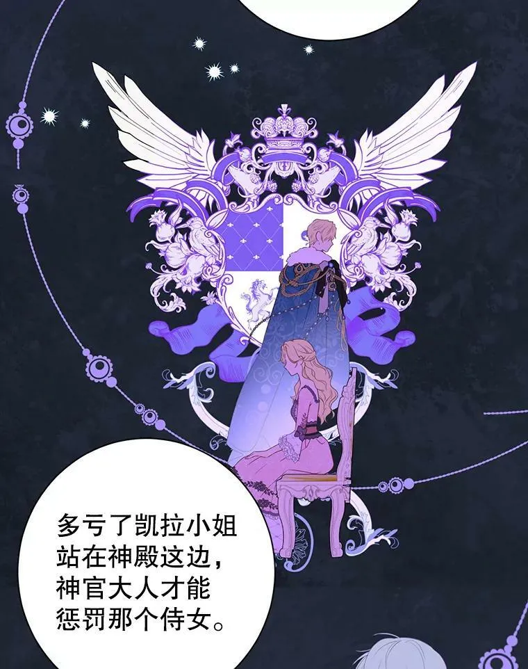 69.一石二鸟 第26页