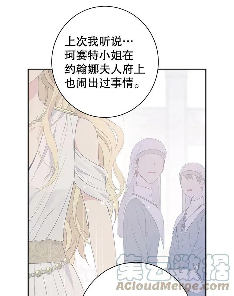 69.一石二鸟 第28页