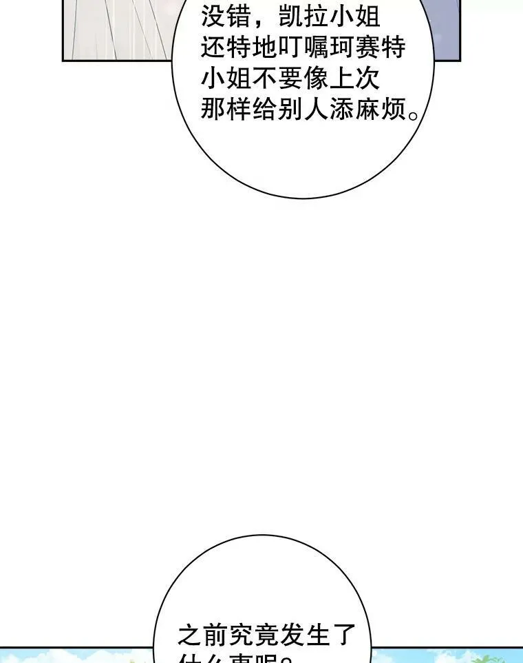 69.一石二鸟 第29页