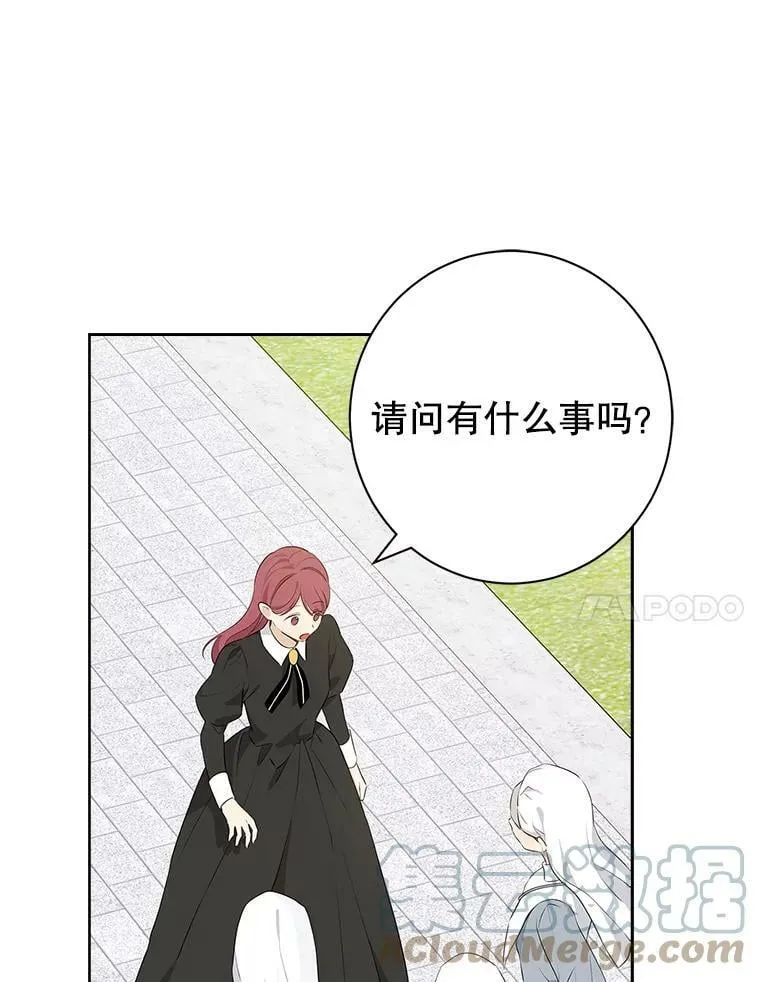 69.一石二鸟 第34页