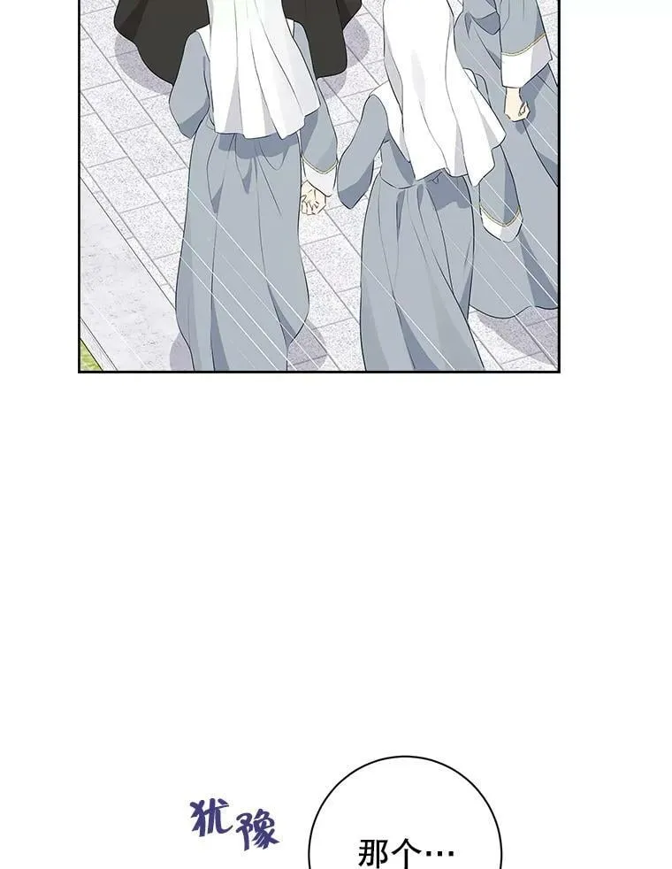 69.一石二鸟 第35页