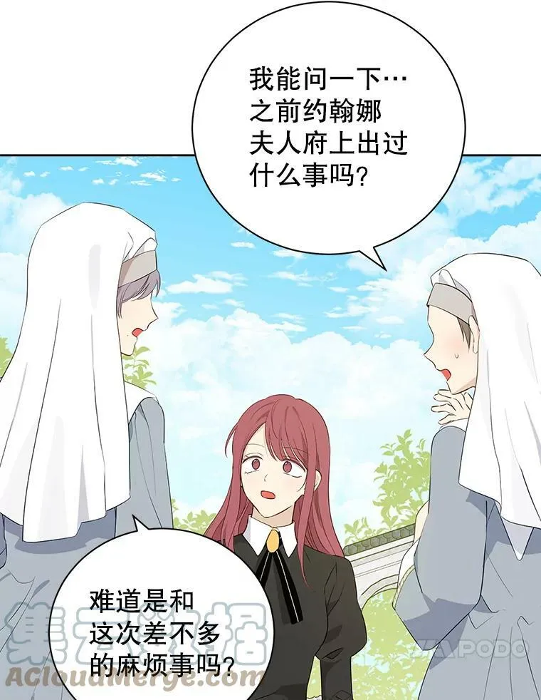 69.一石二鸟 第37页