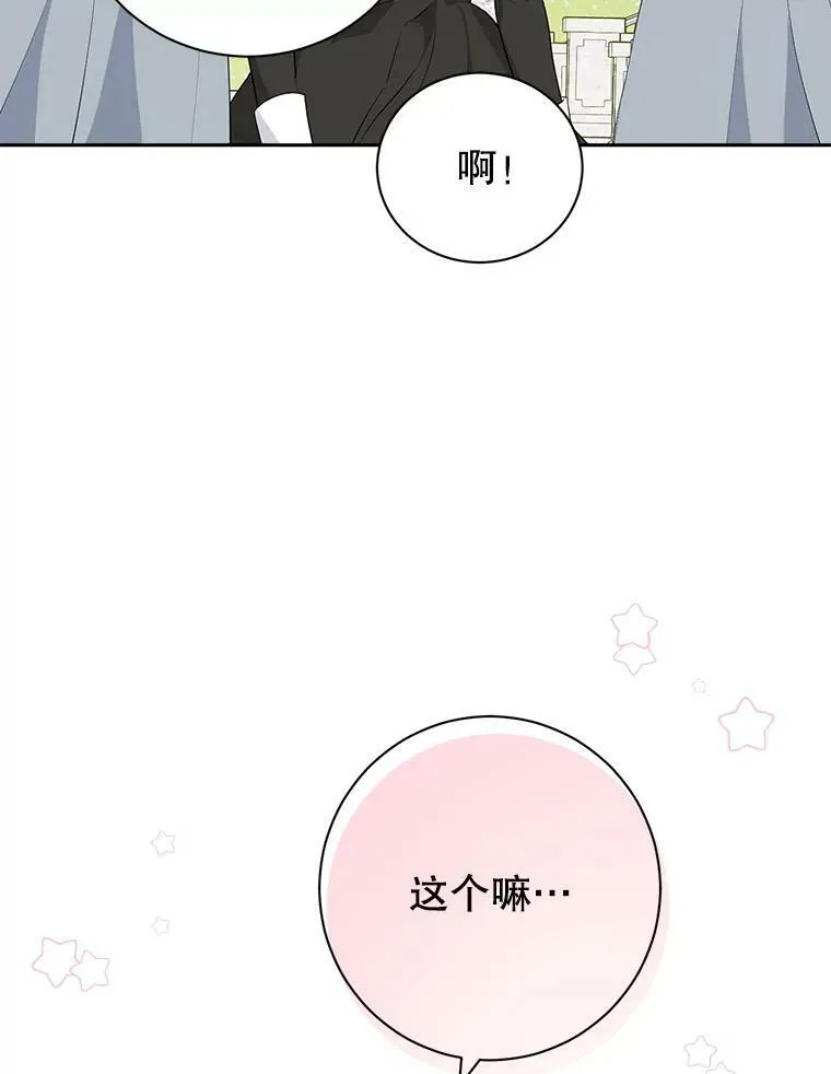 69.一石二鸟 第38页