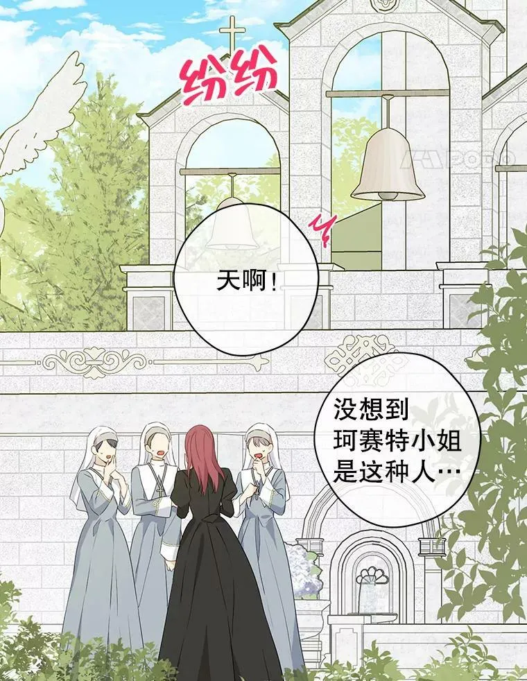 69.一石二鸟 第41页