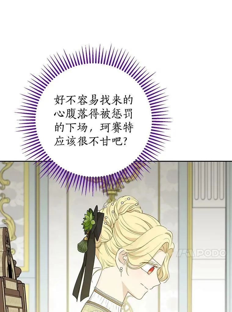 69.一石二鸟 第47页