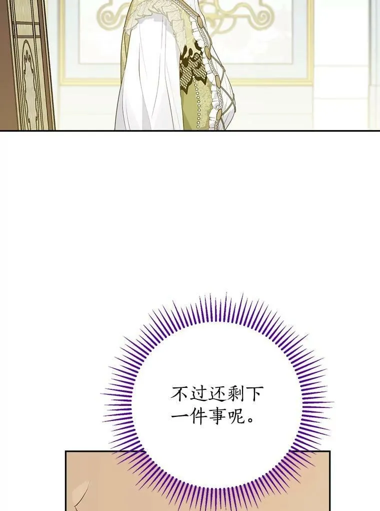 69.一石二鸟 第48页