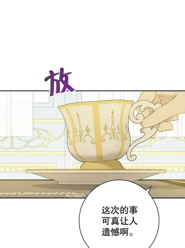 69.一石二鸟 第50页