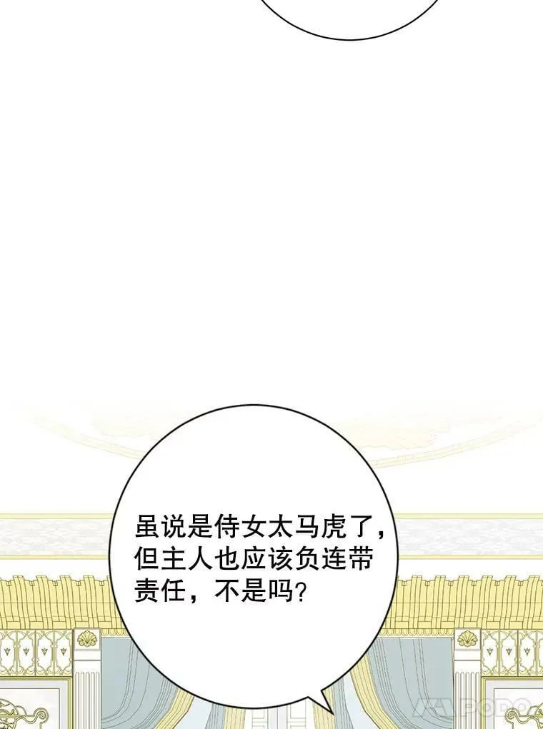 69.一石二鸟 第51页