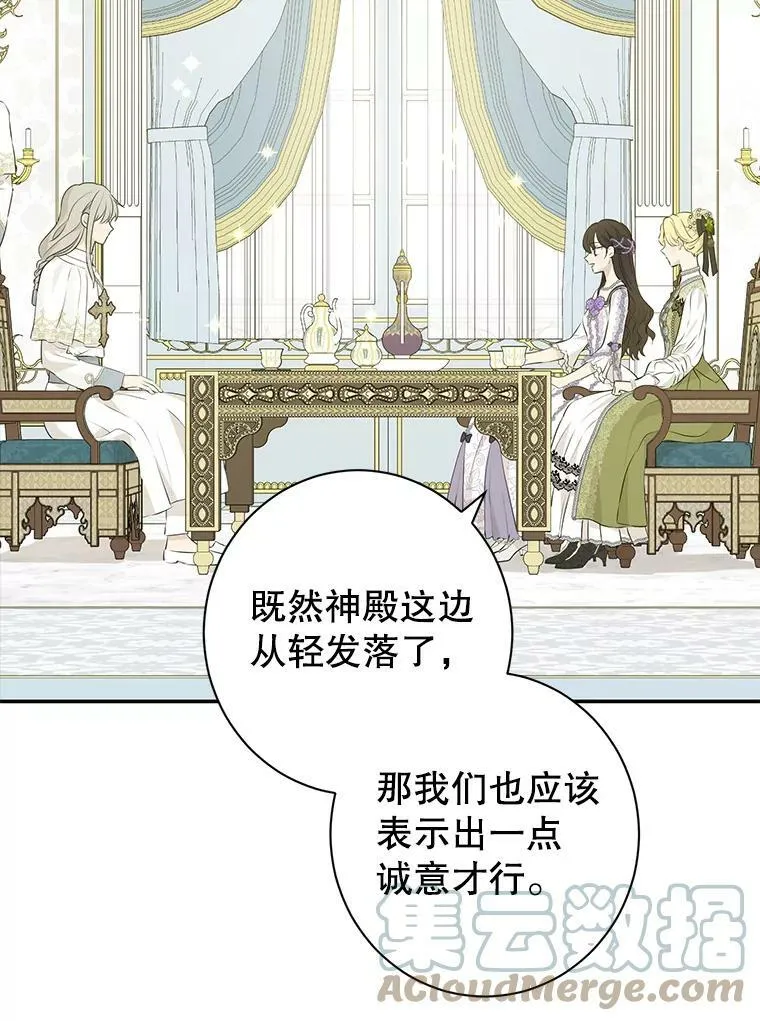 69.一石二鸟 第52页
