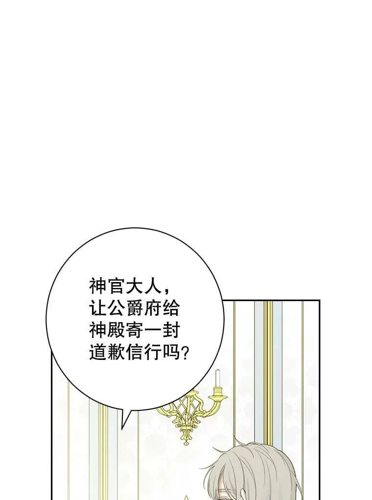 69.一石二鸟 第53页