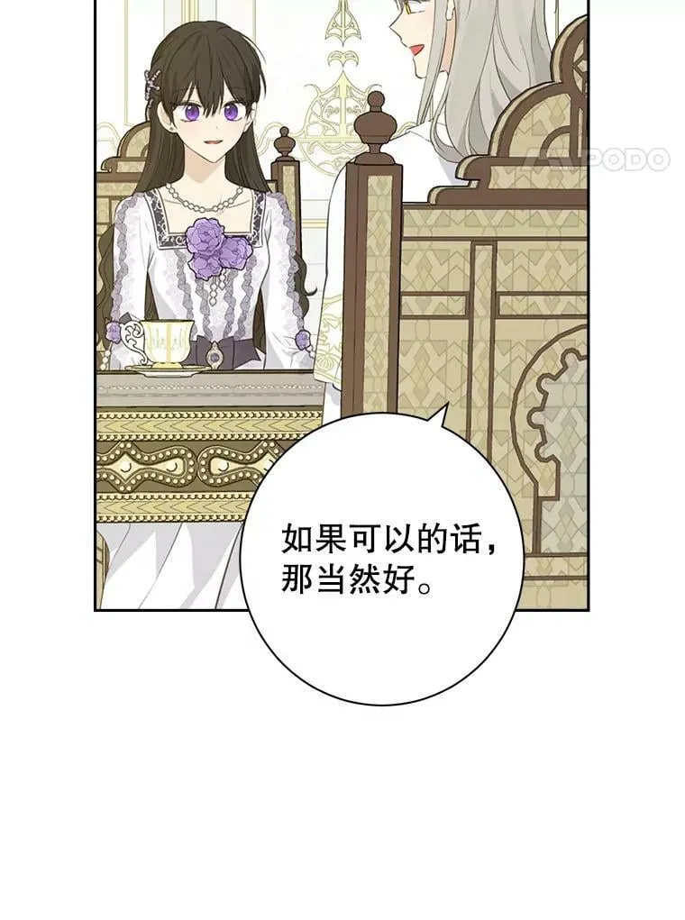 69.一石二鸟 第54页