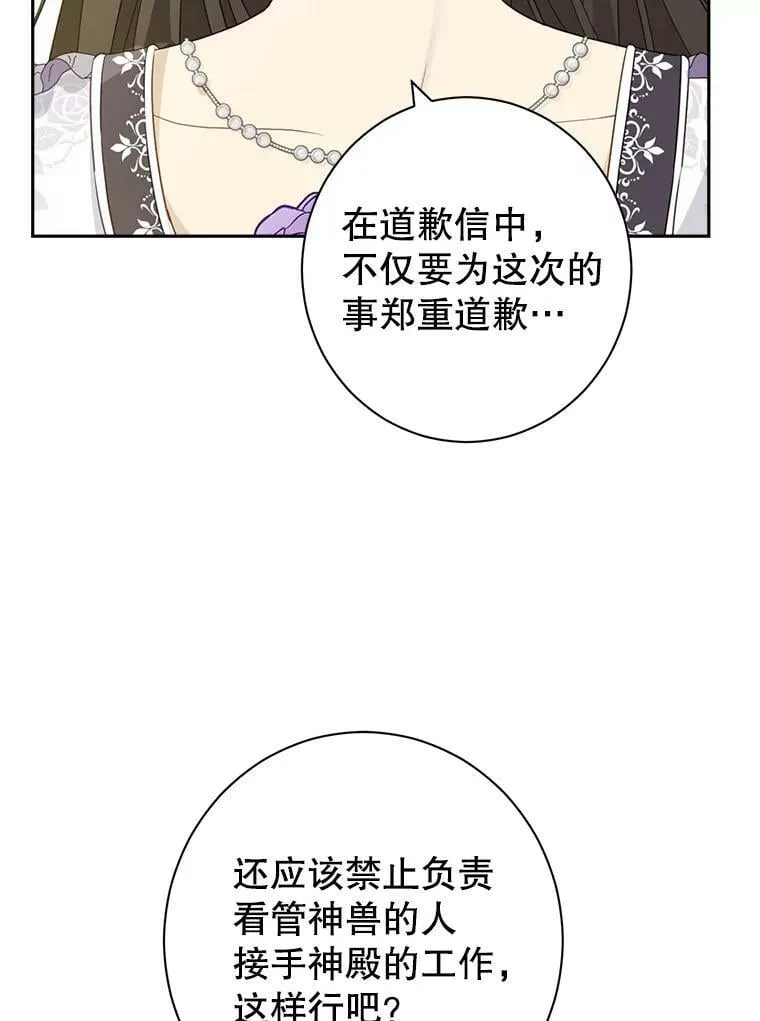 69.一石二鸟 第56页