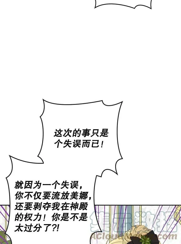 69.一石二鸟 第58页