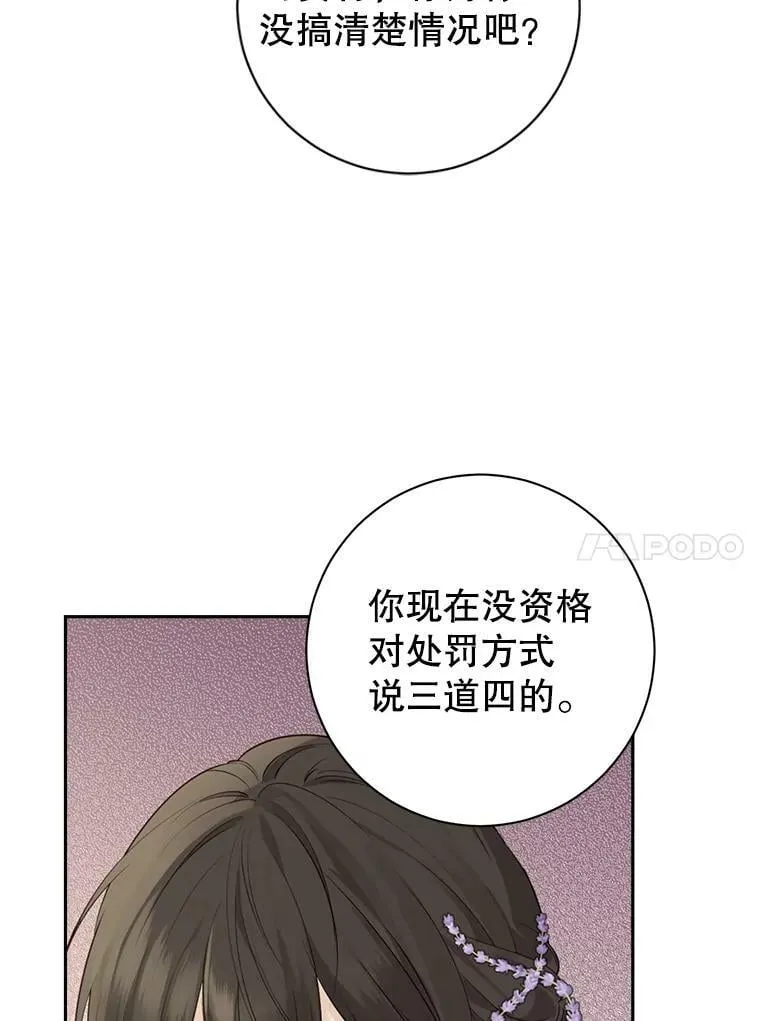 69.一石二鸟 第60页